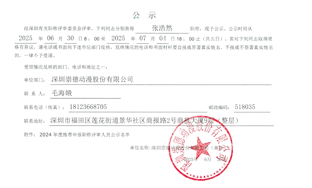 微信截图_20250630184305.png