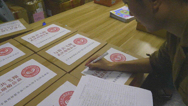 微信图片_20200323152435.gif